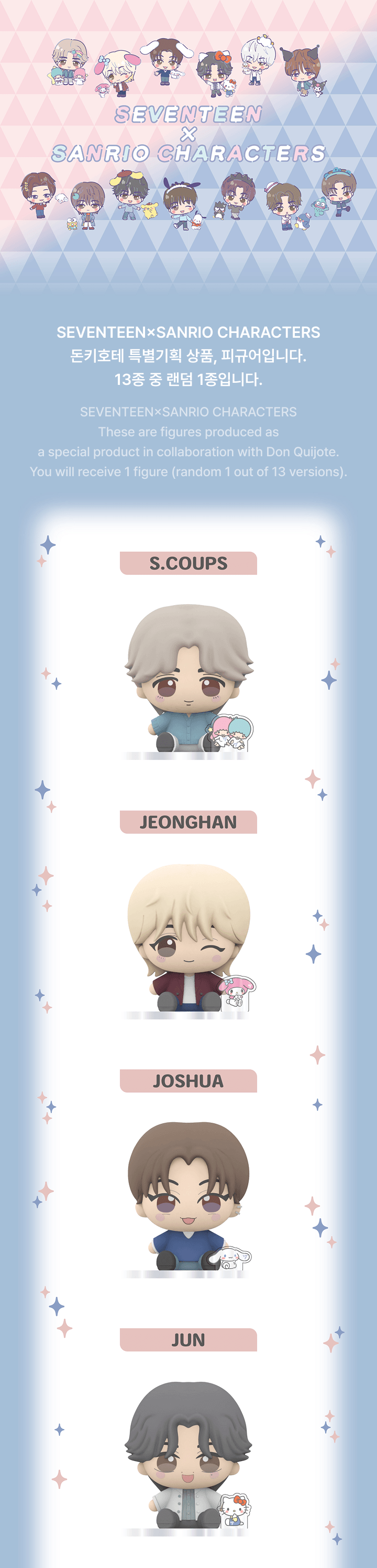 SEVENTEEN - Figures [SEVENTEEN x SANRIO CHARACTERS Collaboration SEVENTEEN - Figures [SEVENTEEN x SANRIO CHARACTERS Collaboration