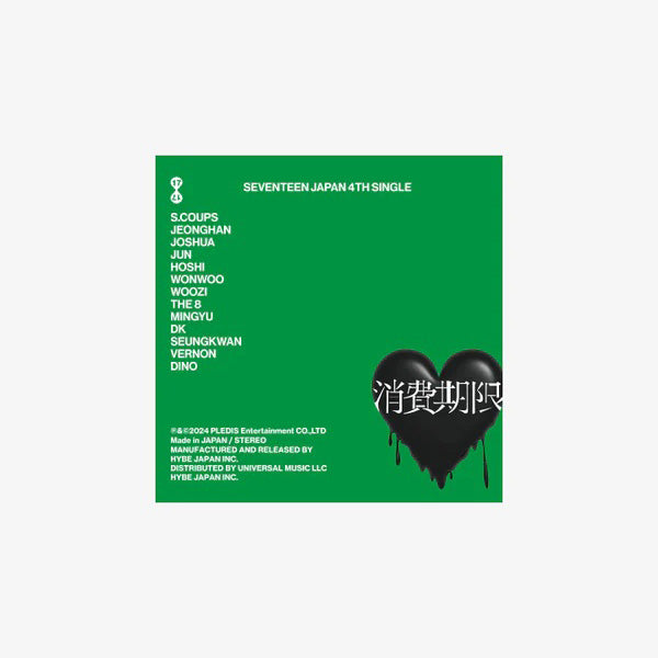 SEVENTEEN Shohi Kigen 4th JP Single Album Limited Edition B - main image