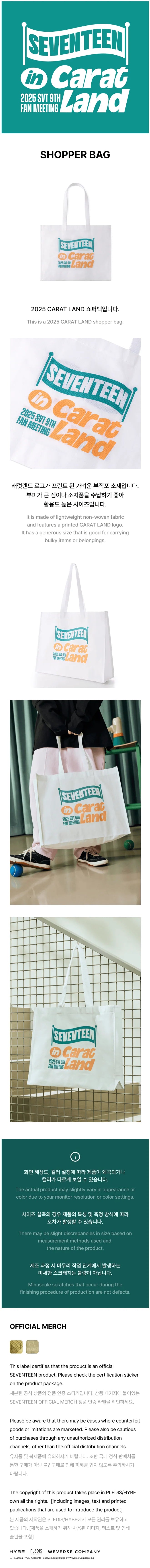 SEVENTEEN - Shopper Bag [2025 SVT 9th Fan Meeting 'SEVENTEEN in
