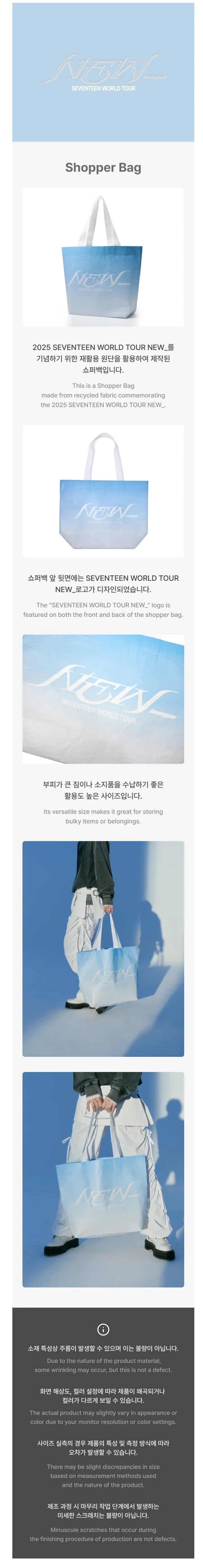 [PRE-ORDER] SEVENTEEN - Shopper Bag ['NEW_' World Tour in Incheon Official MD]