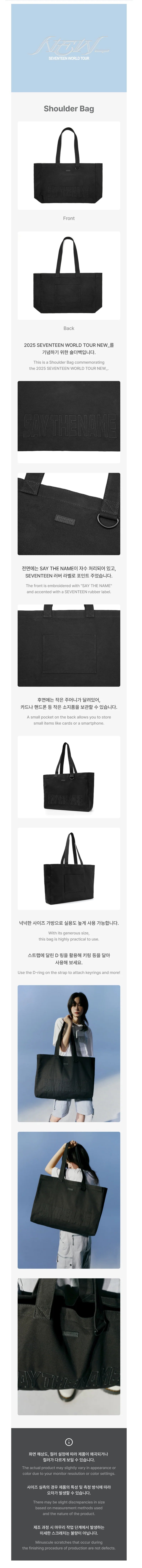 [PRE-ORDER] SEVENTEEN - Shoulder Bag ['NEW_' World Tour in Incheon Official MD]
