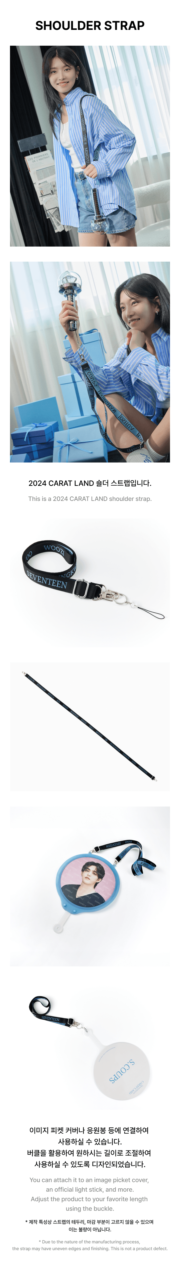 SEVENTEEN - Shoulder Strap [2024 SEVENTEEN in CARAT LAND Official SEVENTEEN - Shoulder Strap [2024 SEVENTEEN in CARAT LAND Official