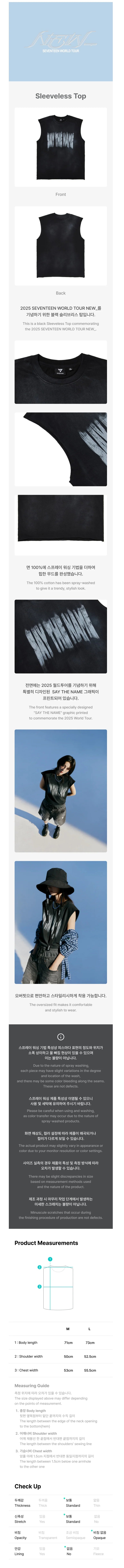 [PRE-ORDER] SEVENTEEN - Sleeveless Top ['NEW_' World Tour in Incheon Official MD]