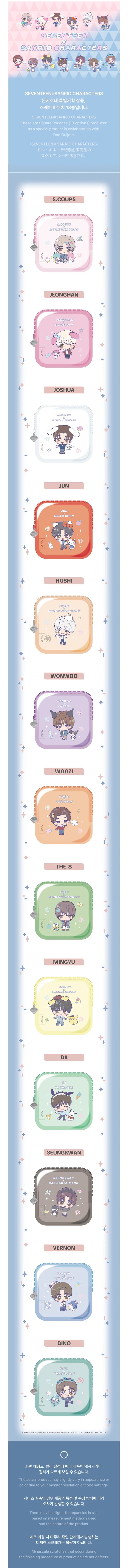 SEVENTEEN - Square Pouch [SEVENTEEN x SANRIO CHARACTERS