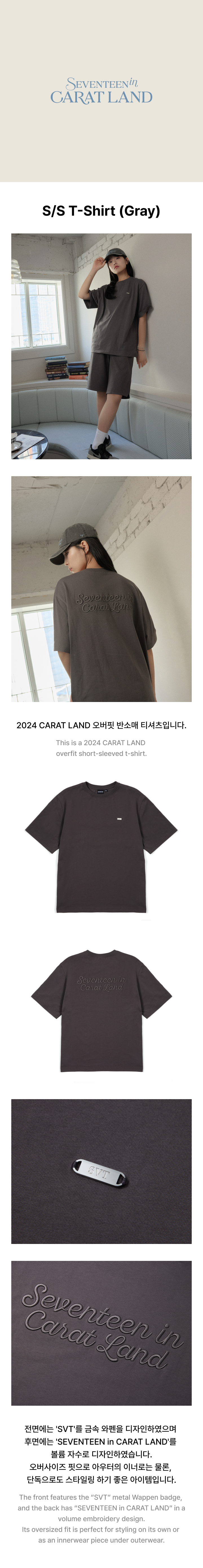 SEVENTEEN - S/S Gray T-Shirt [2024 SEVENTEEN in CARAT LAND