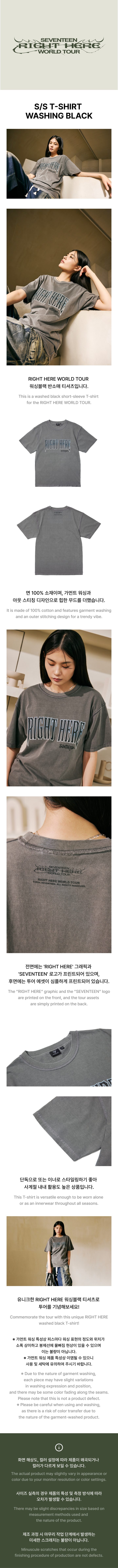 SEVENTEEN - S/S T-Shirt (Washing Black) ['RIGHT HERE' World Tour