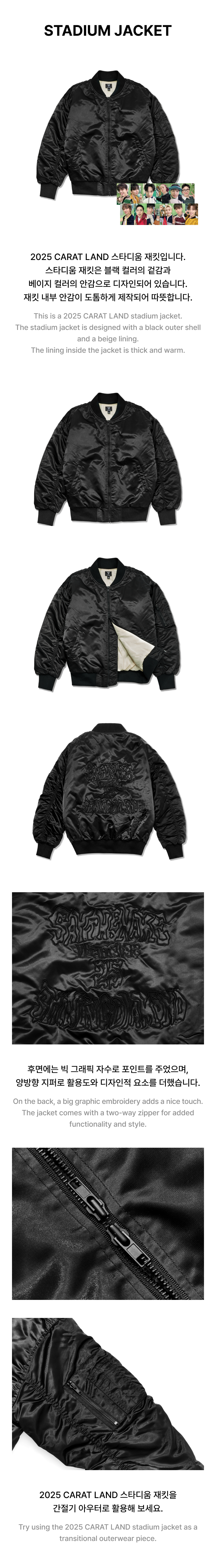 SEVENTEEN - Stadium Jacket [2025 SVT 9th Fan Meeting 'SEVENTEEN in SEVENTEEN - Stadium Jacket [2025 SVT 9th Fan Meeting 'SEVENTEEN in