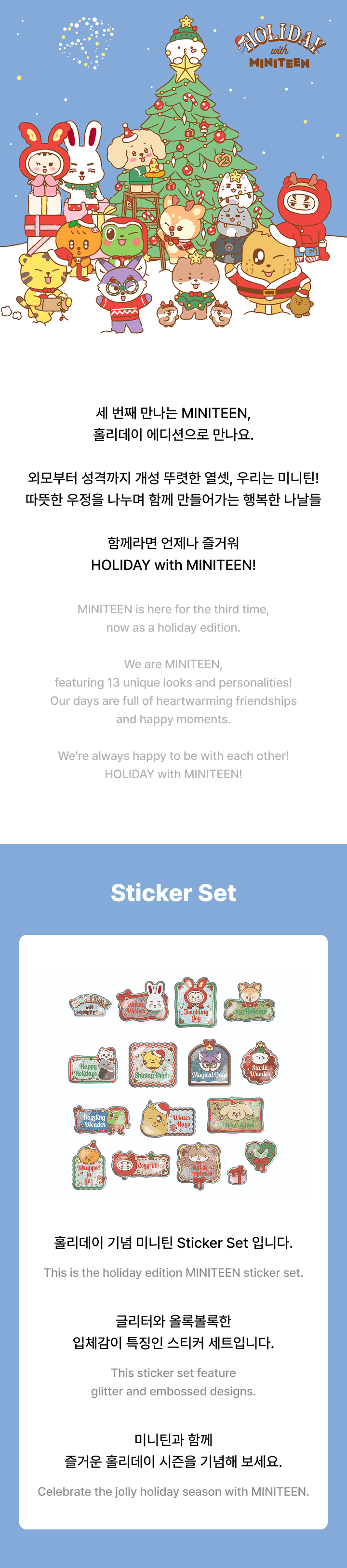 SEVENTEEN - Sticker Set [HOLIDAY with MINITEEN Official MD] - K PLACE