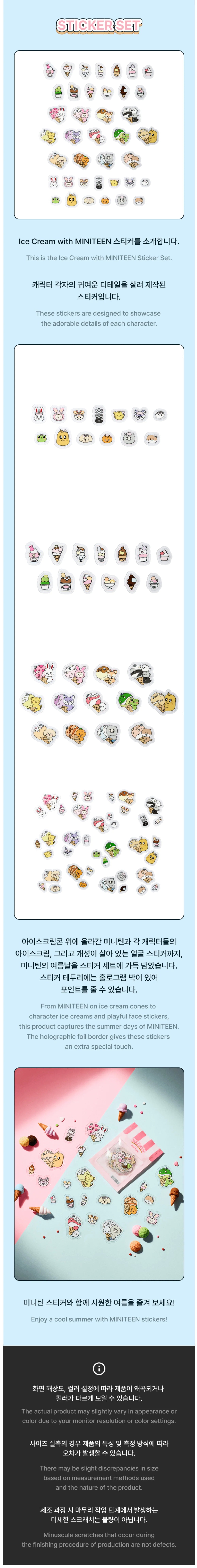 SEVENTEEN - Sticker Set [Ice Cream with MINITEEN Official MD] - K