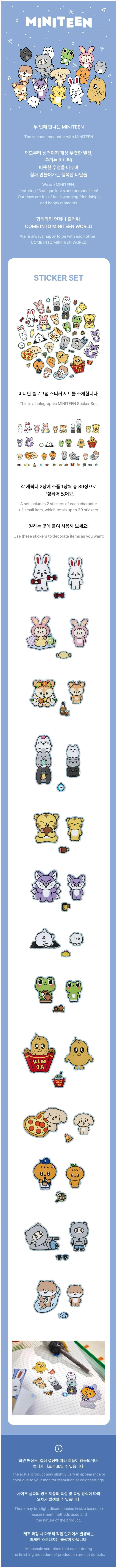 SEVENTEEN - Sticker Set [MINITEEN HOUSE PARTY Official MD] - K PLACE