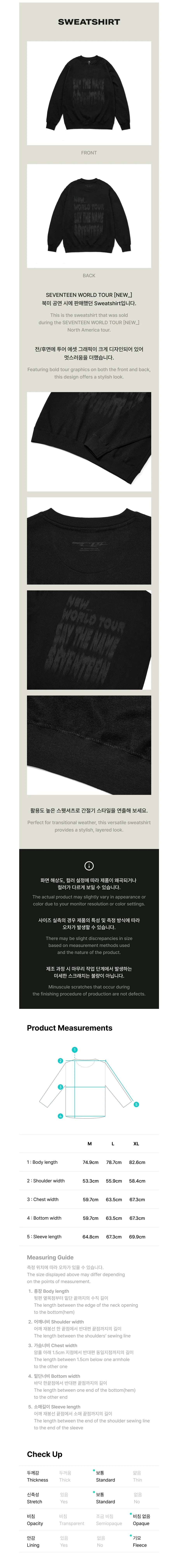 SEVENTEEN - Sweatshirt ['NEW_' World Tour Encore Official MD] - K
