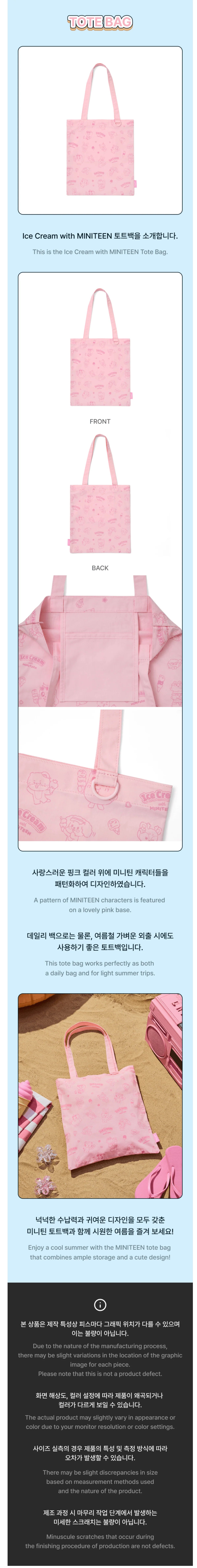 SEVENTEEN - Tote Bag [Ice Cream with MINITEEN Official MD] - K PLACE