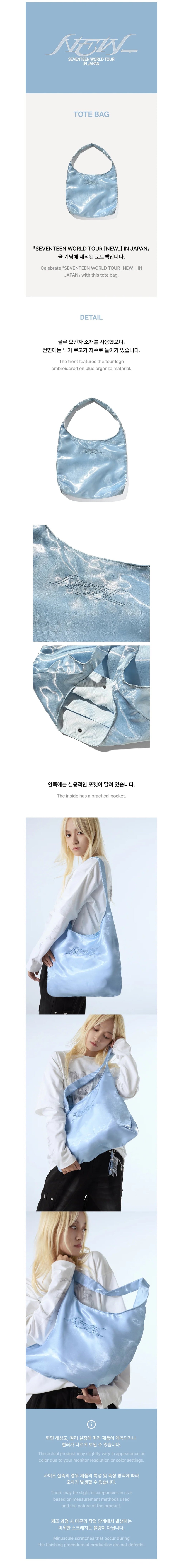 SEVENTEEN ツアーバッグ SEVENTEEN - Tote Bag ['NEW_' World Tour in Japan Official MD] - K