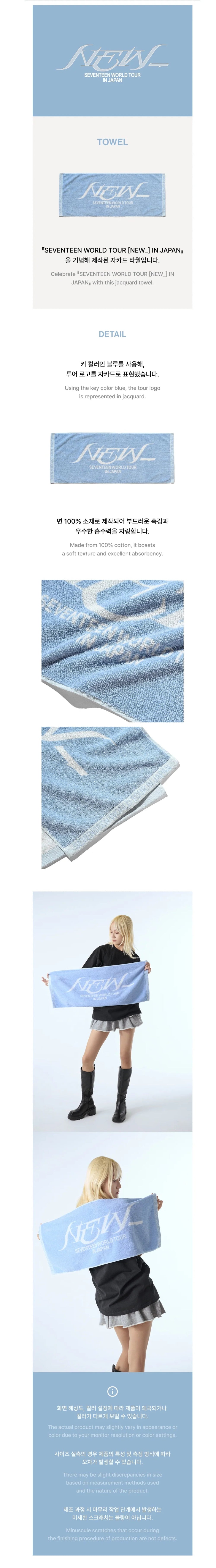 SEVENTEEN S.COUPS タオル 9枚セット SEVENTEEN - Towel ['NEW_' World Tour in Japan Official MD] - K PLACE