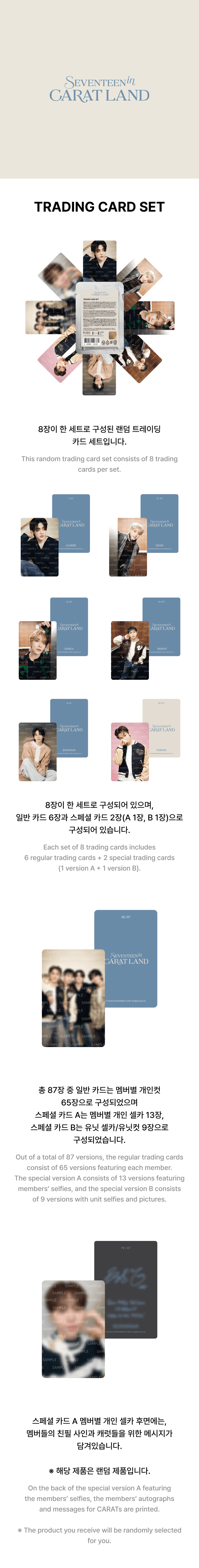 ❶ SEVENTEEN 2024 CARAT LAND トレカ 76枚 SEVENTEEN - Trading Card Set [2024 SEVENTEEN in CARAT LAND