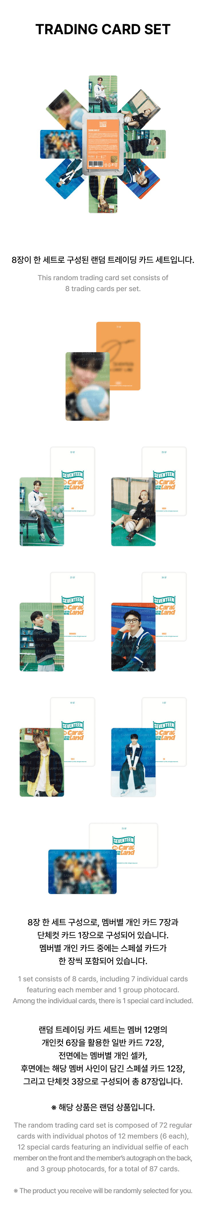 SEVENTEEN - Trading Card Set [2025 SVT 9th Fan Meeting 'SEVENTEEN