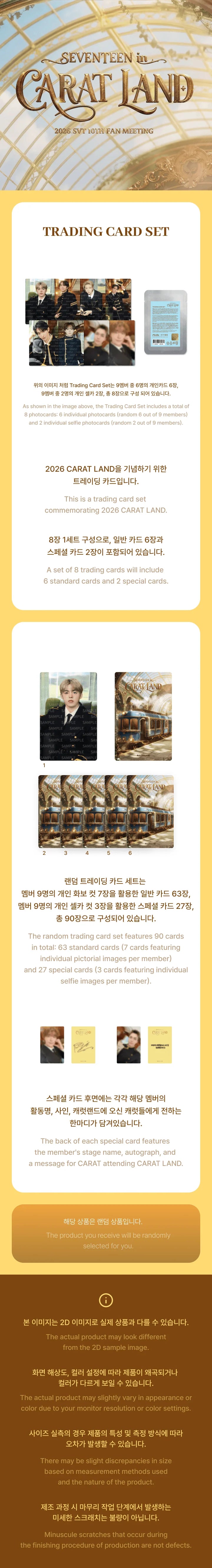 SEVENTEEN - Trading Card Set [2026 SVT 10th Fan Meeting 'SEVENTEEN in CARAT LAND' Official MD] gallery image 1