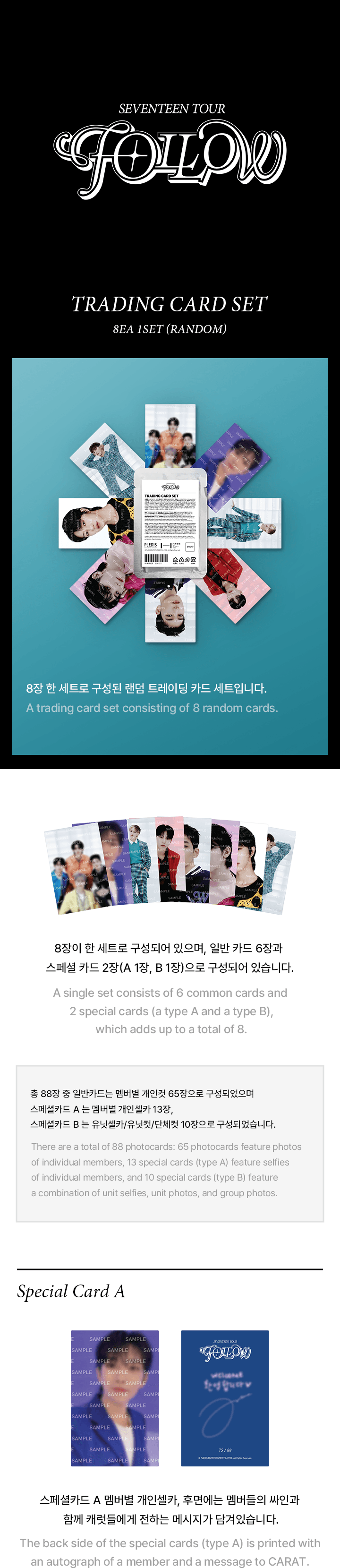 SEVENTEEN - Trading Card Set [FOLLOW TOUR] - K PLACE