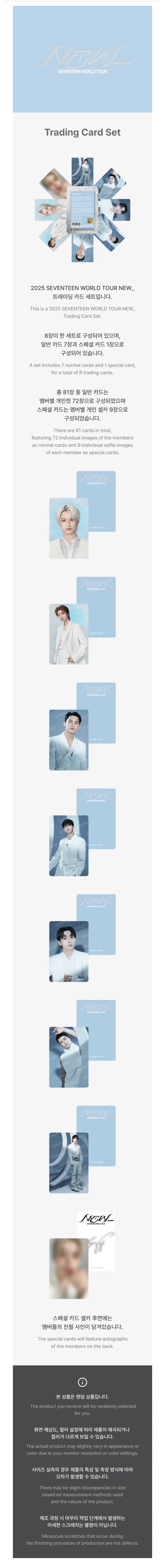 [PRE-ORDER] SEVENTEEN - Trading Card Set ['NEW_' World Tour in Incheon Official MD]