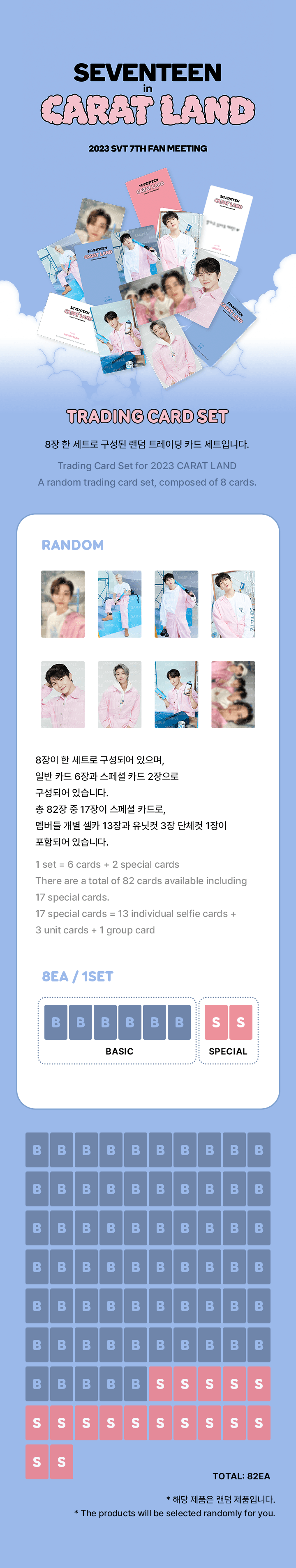 SEVENTEEN - Trading Card Set [SEVENTEEN IN CARAT LAND 2023] - K PLACE