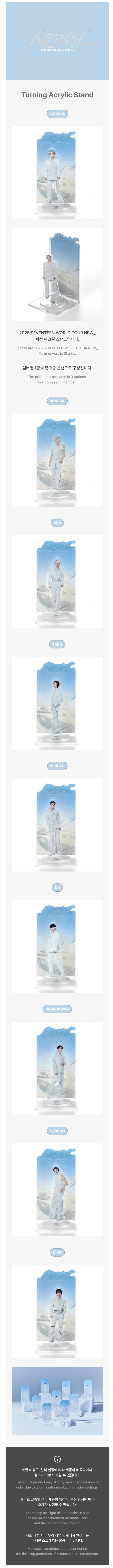 [PRE-ORDER] SEVENTEEN - Turning Acrylic Stand ['NEW_' World Tour in Incheon Official MD]