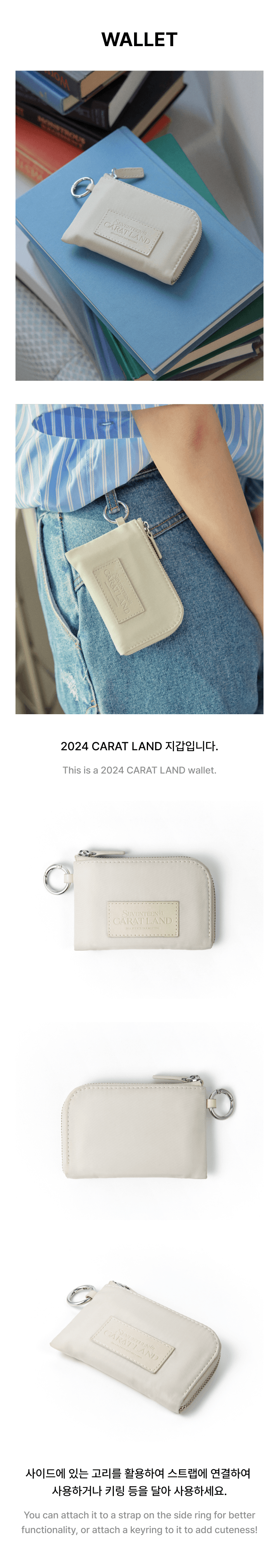 SEVENTEEN - Wallet [2024 SEVENTEEN in CARAT LAND Official MD] - K