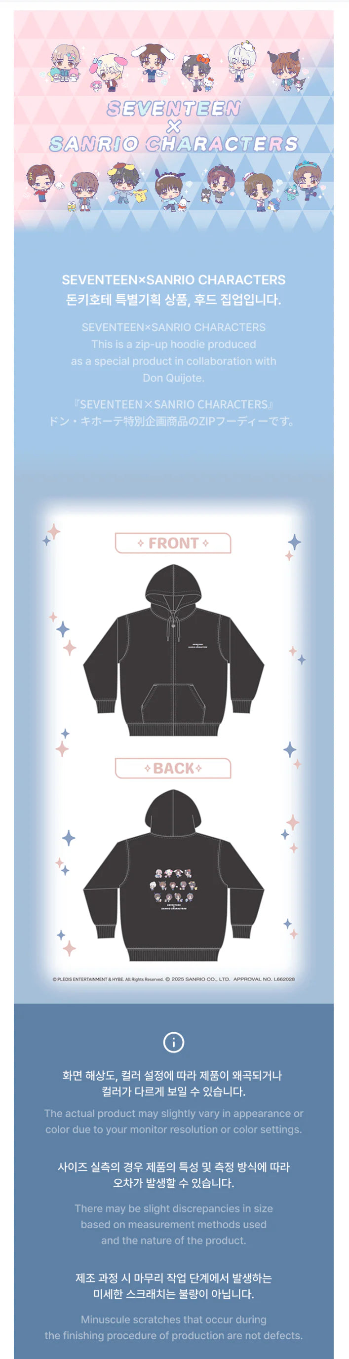 SEVENTEEN - Zip Hoodie [SEVENTEEN x SANRIO CHARACTERS SEVENTEEN - Zip Hoodie [SEVENTEEN x SANRIO CHARACTERS