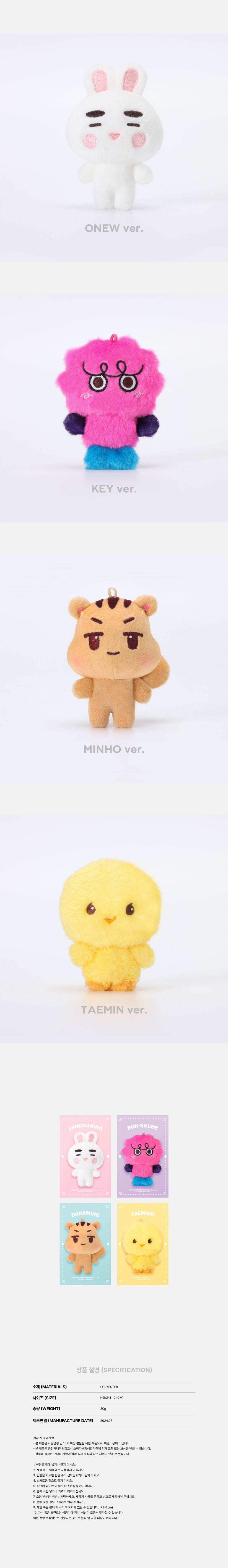 SHINee - 10CM Doll [2024 SHINee 16th Anniversary MD]