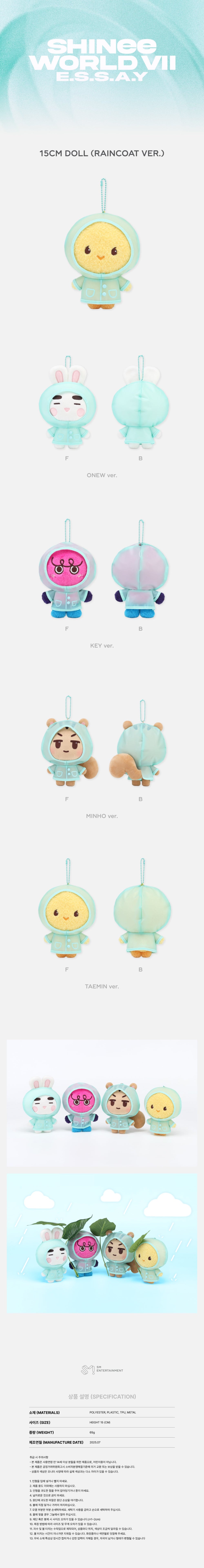 SHINee オニュ 15CM DOLL (RAINCOAT Ver.) SHINEE WORLD VII E.S.S.A.Y OFFICIAL MD [15CM DOLL] (RAINCOAT