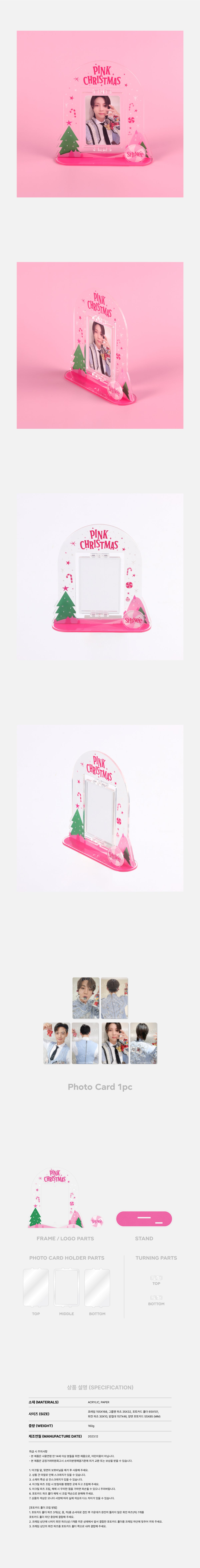 SHINee - Acrylic Turning Stand Set [2023 Pink Christmas]