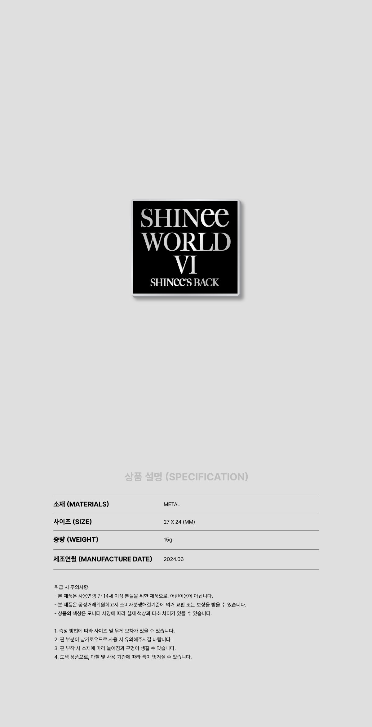 SHINee - Badge [2024 WORLD VI 'PERFECT ILLUMINATION : SHINee's BACK' MD]