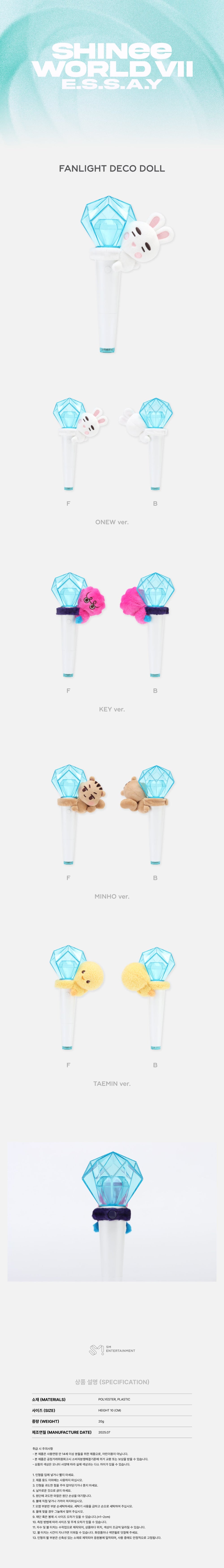 SHINee - Fanlight Deco Doll [2025 SHINee World VII 'E.S.S.A.Y' Official MD]