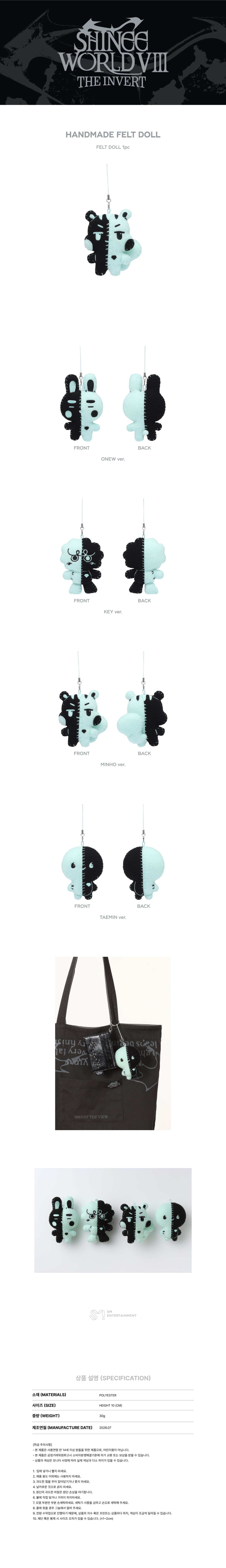 SHINee - Handmade Felt Dolls [SHINee WORLD VIII 'THE INVERT