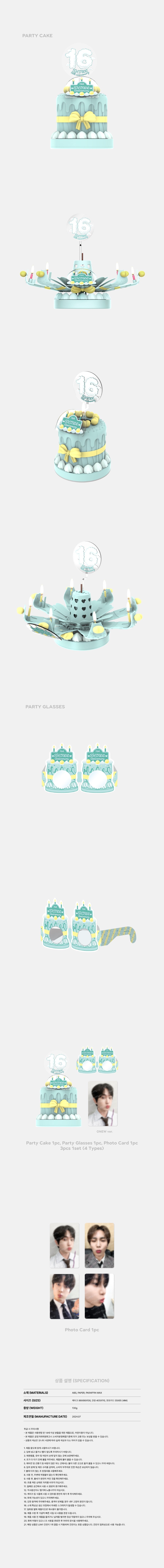 [PRE-ORDER] SHINee - Party Cake Set [2024 SHINee 16th Anniversary MD]