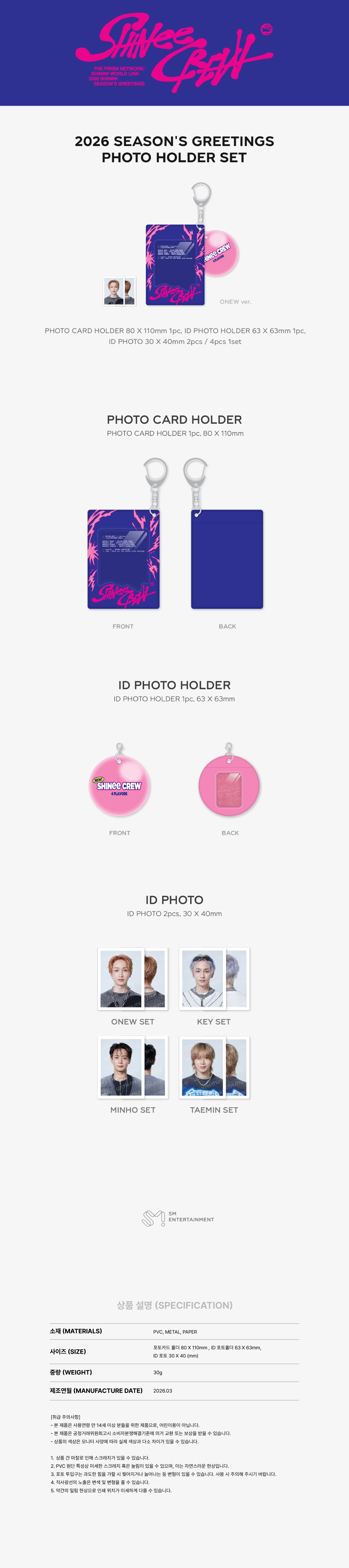 SHINee 10th グッズ　セット　❷ SHINee - Photo Holder [2026 SM ARTIST Season's Greetings Official
