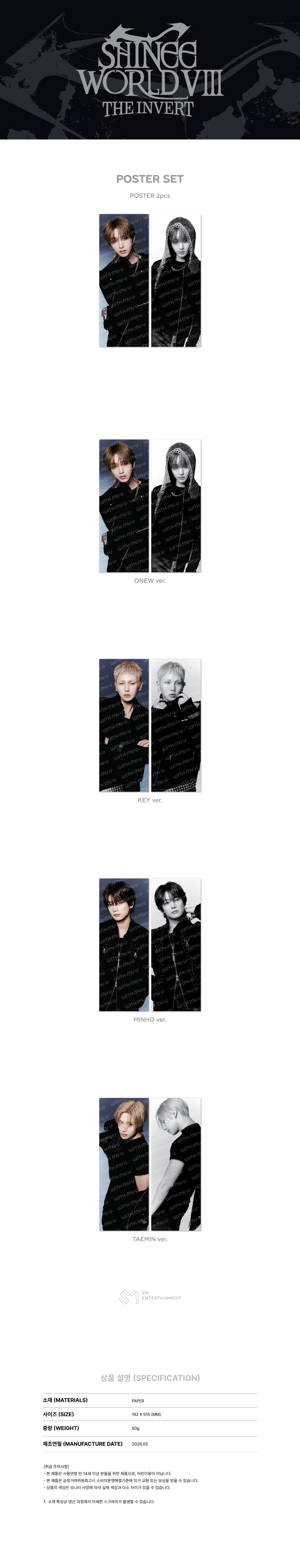 SHINee - Poster Set [SHINee WORLD VIII 'THE INVERT' Official MD