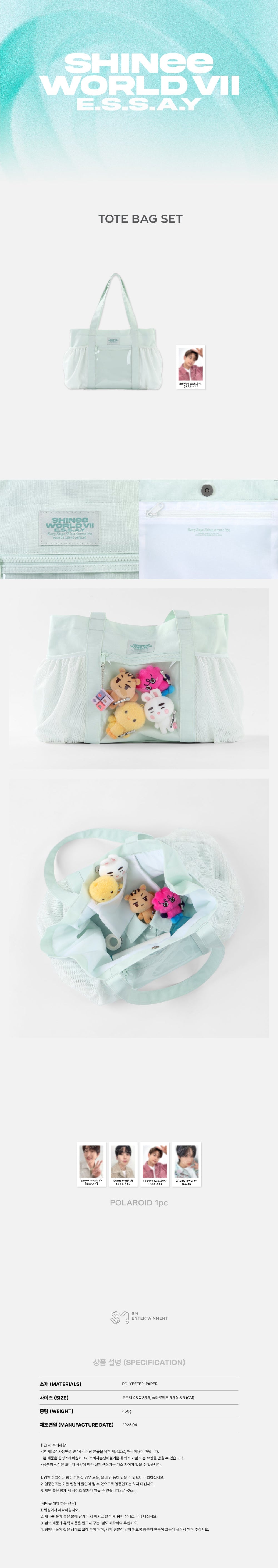 shinee-tote-bag-set-2025-