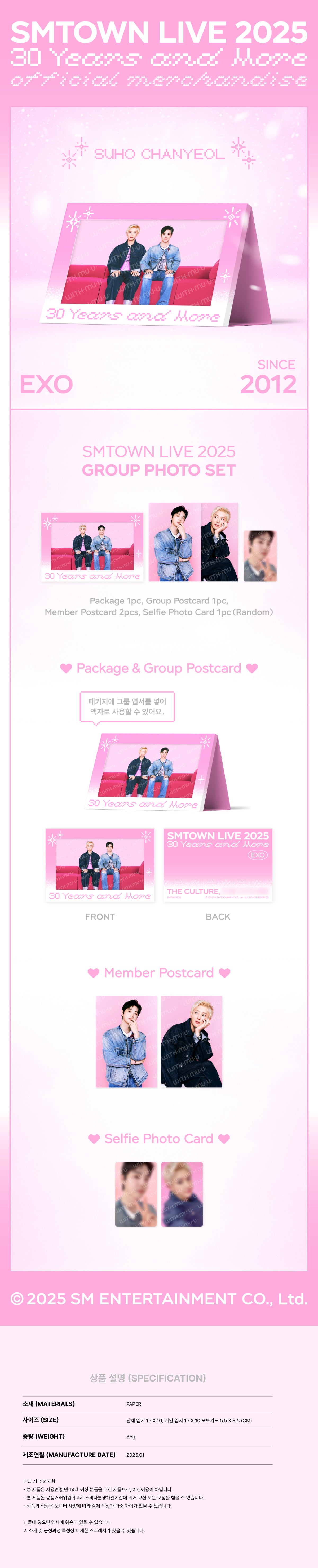 SMTOWN - Group Photo Set [SMTOWN LIVE 2025 Tour Official MD