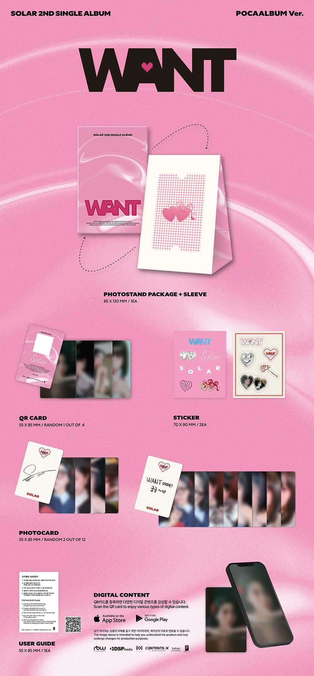 Solar - WANT [2nd Single Album - POCA Ver.]