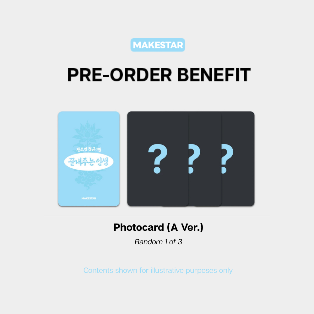 SOYEON What a Wonderful Life 1st Album Island Ver - MAKESTAR POBs
