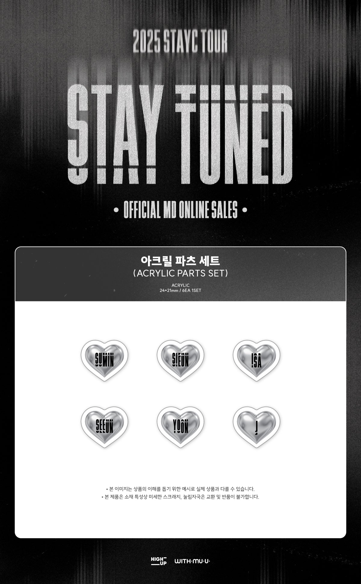 [PRE-ORDER] STAYC - Acrylic Parts Set [2025 Tour 'STAY TUNED' in Seoul Official MD]