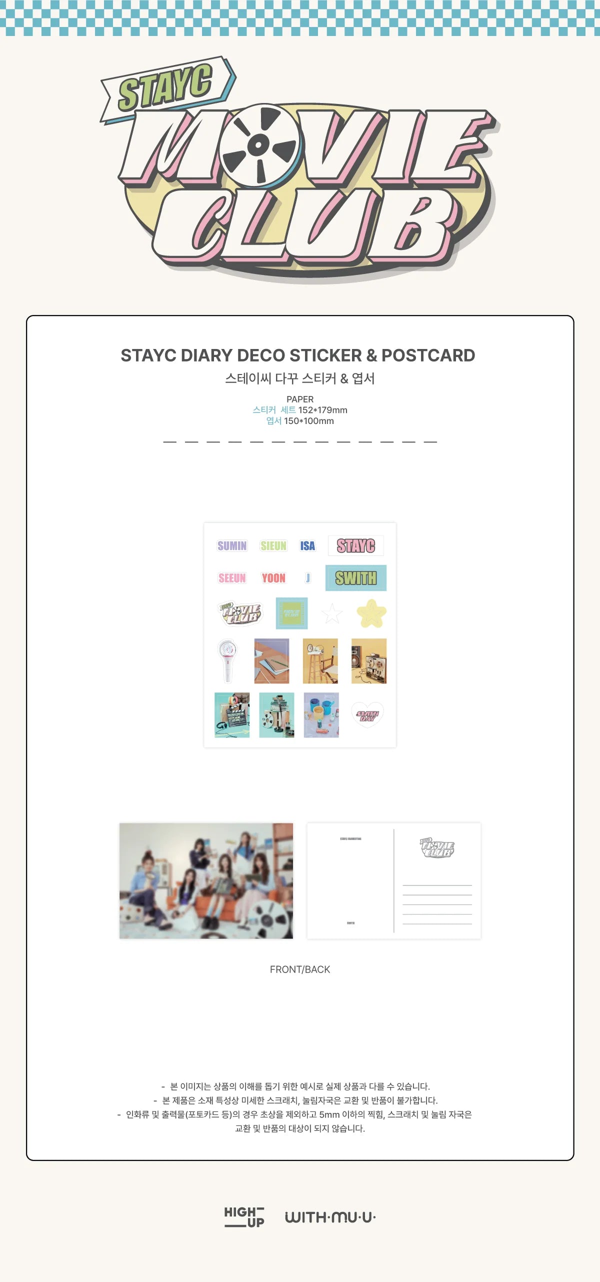 STAYC - Diary Deco Sticker & Postcard [2024 Fanmeeting 'STAYC MOVIE CLUB' Official MD]