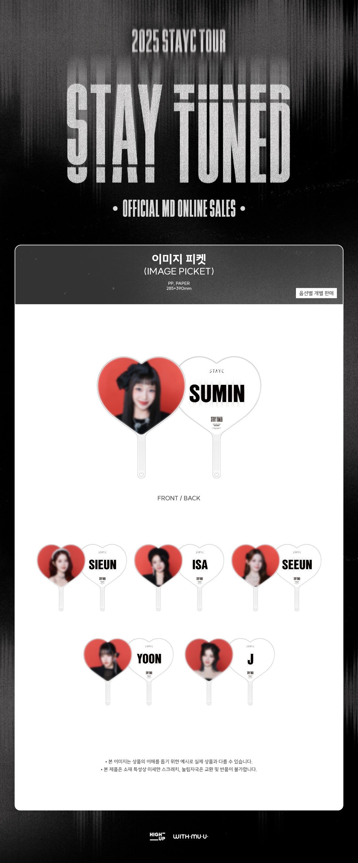 [PRE-ORDER] STAYC - Image Picket [2025 Tour 'STAY TUNED' in Seoul Official MD]