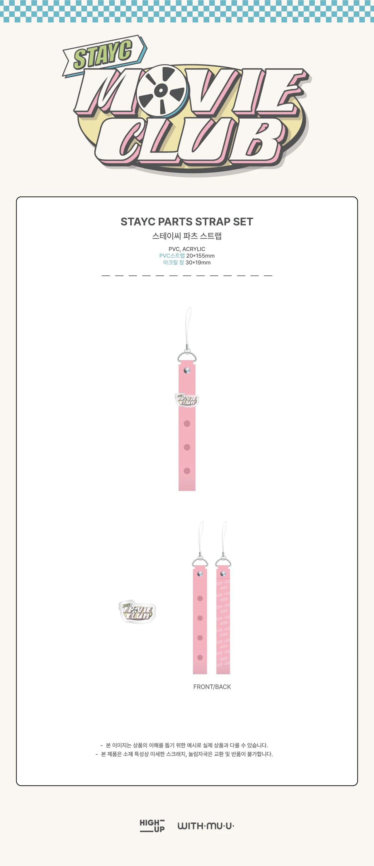 STAYC - Parts Strap Set [2024 Fanmeeting 'STAYC MOVIE CLUB' Official MD]