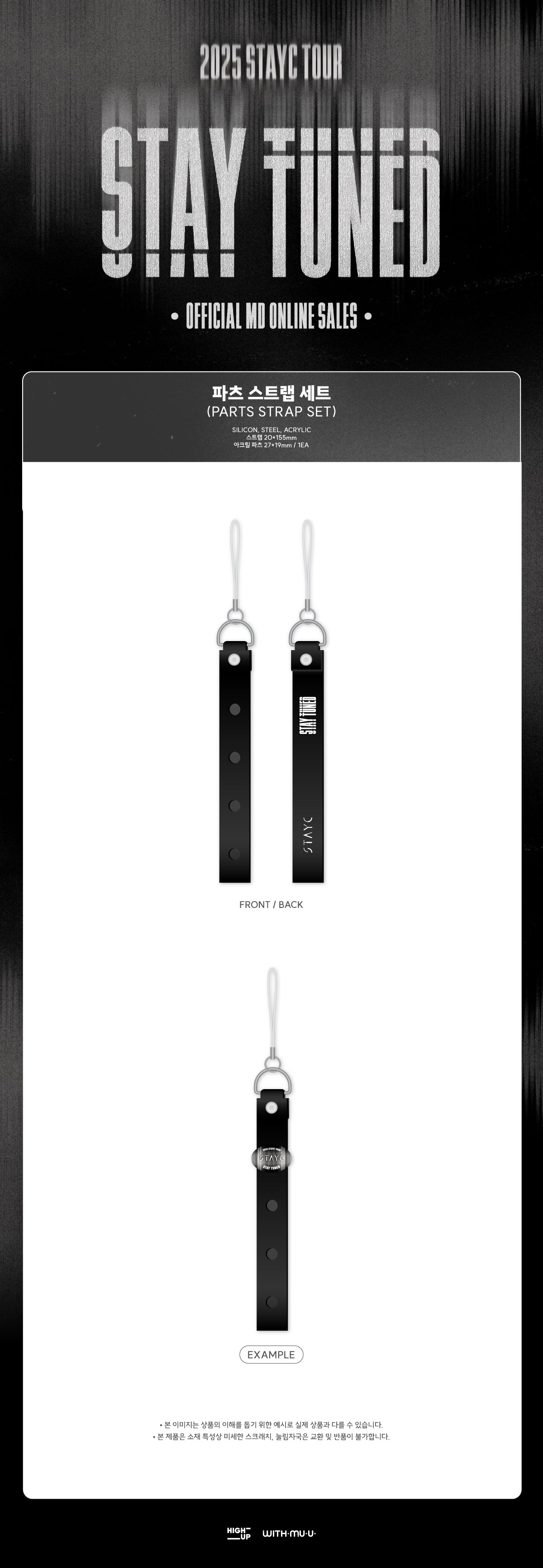 [PRE-ORDER] STAYC - Parts Strap Set [2025 Tour 'STAY TUNED' in Seoul Official MD]