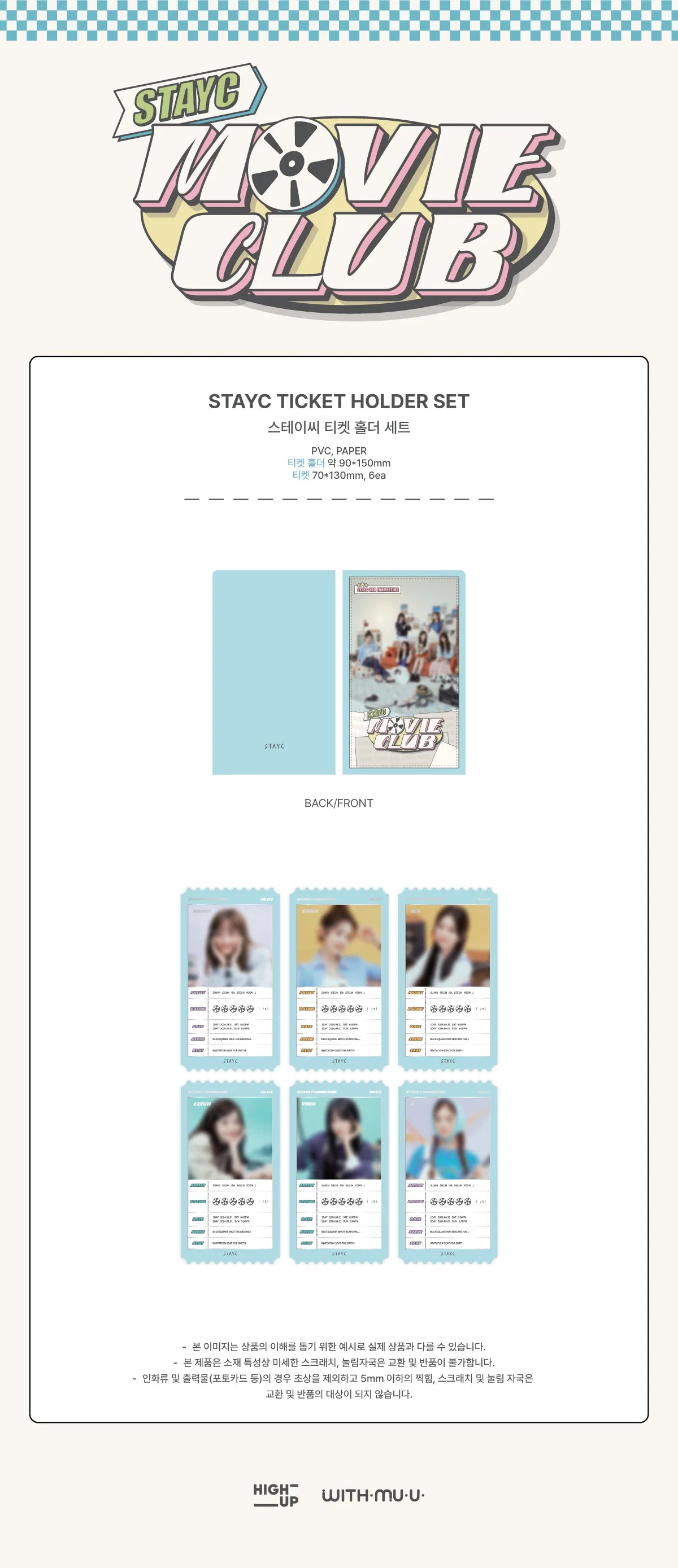 STAYC - Ticket Holder Set [2024 Fanmeeting 'STAYC MOVIE CLUB' Official MD]