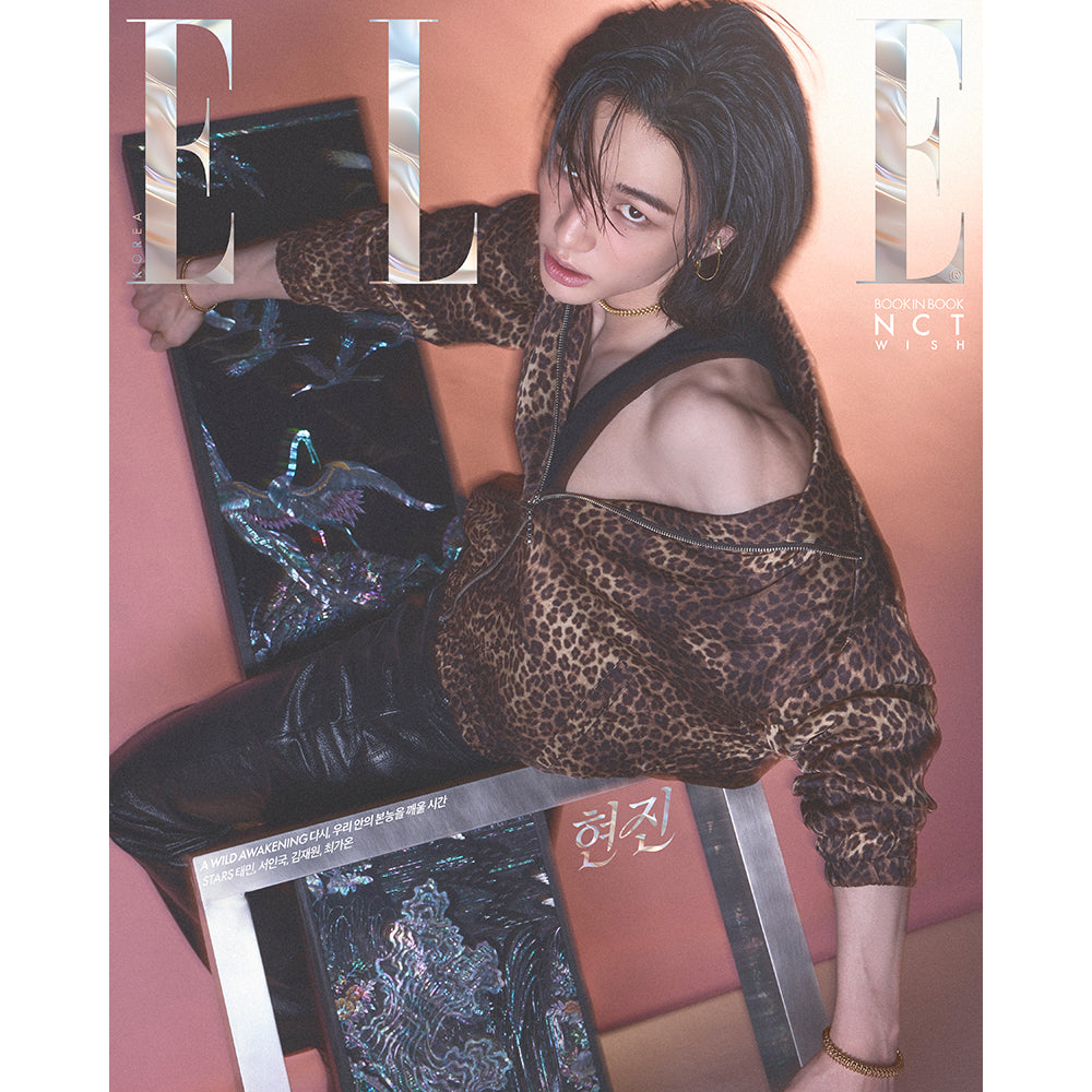 Stray Kids HYUNJIN Cover ELLE April 2026 - C Cover - Main Image
