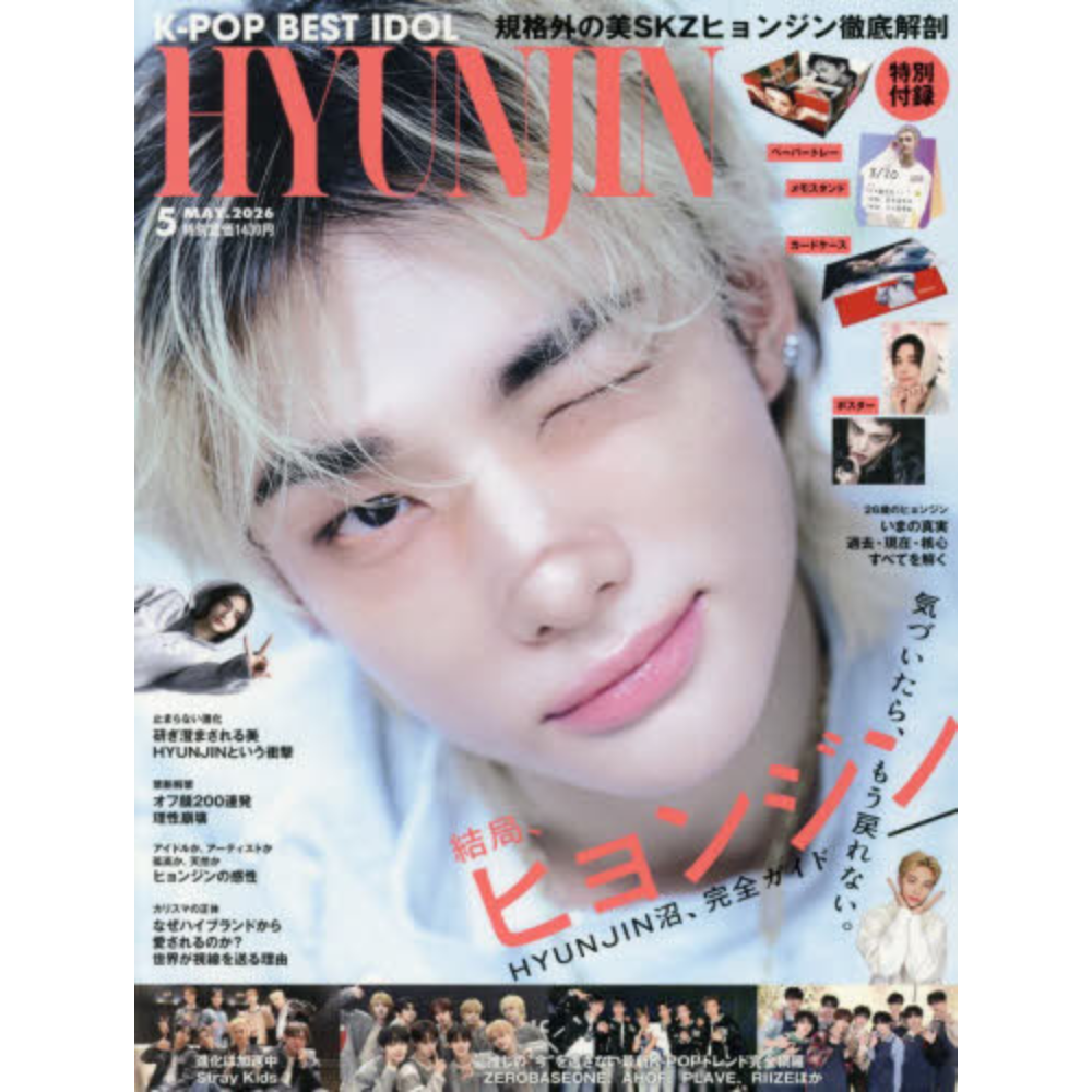 Stray Kids HYUNJIN Cover K-POP BEST IDOL May 2026 - Main Image