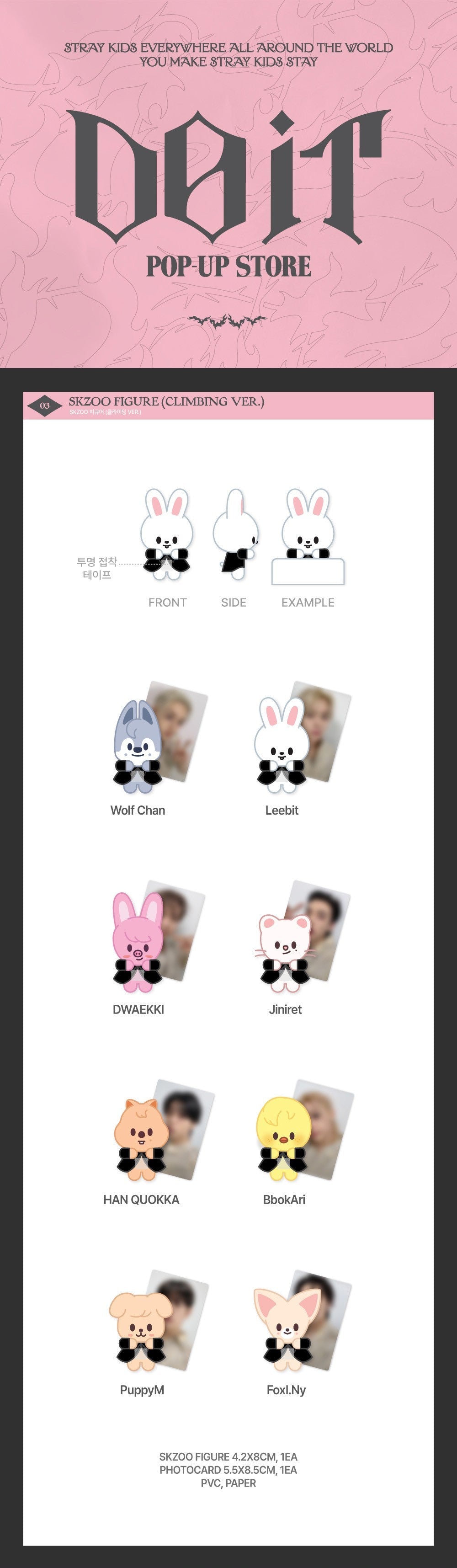 [PRE-ORDER] Stray Kids - SKZOO Figure (CLIMBING Ver.) [DO IT POP-UP Store Official MD]