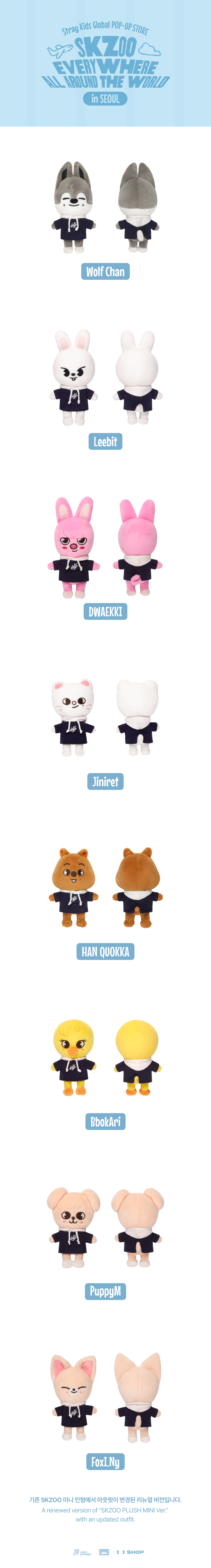 [PRE-ORDER] Stray Kids - SKZOO Plush Mini Ver. [SKZOO EVERYWHERE ALL AROUND THE WORLD in SEOUL Official MD]